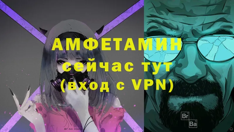 Amphetamine VHQ  Вязники 