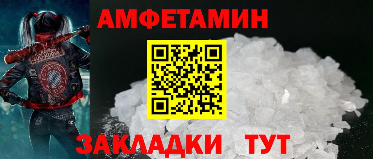 АМФ VHQ Вязники
