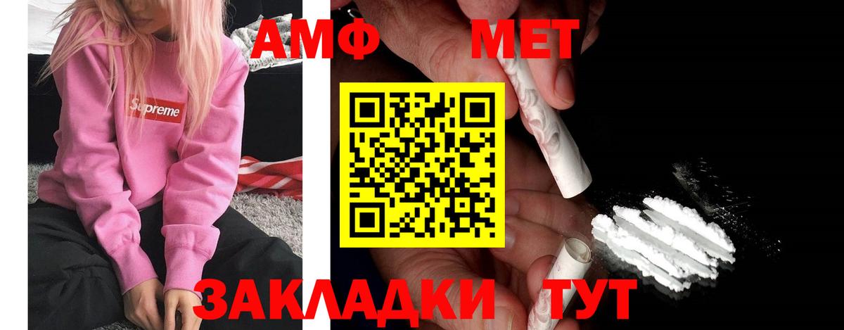 Amphetamine  Вязники  АМФ Premium 