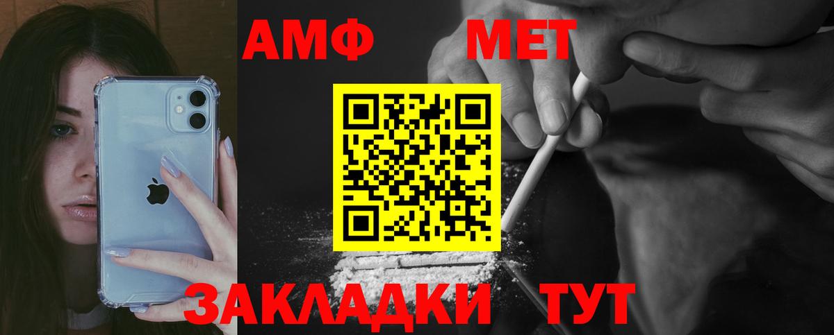 АМФ 98%  Вход с VPN  Амфетамин  Вязники 