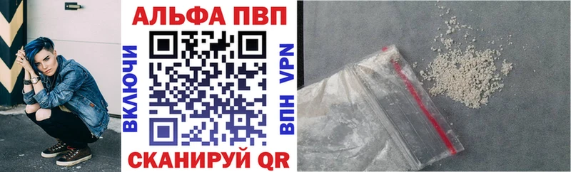 Alpha PVP Соль Вязники