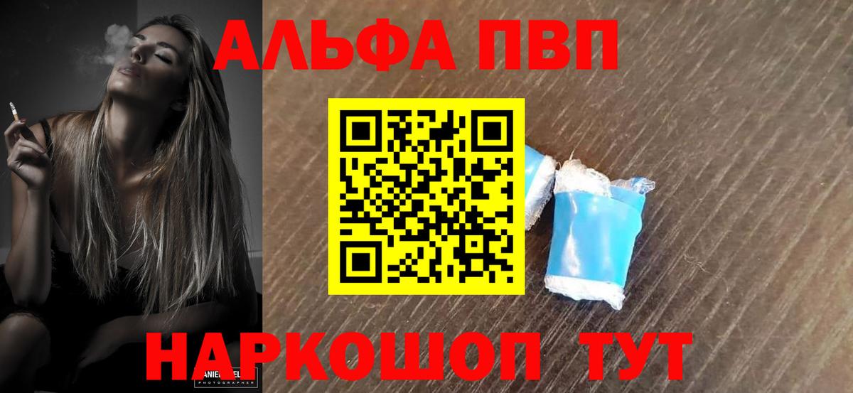 Alfa_PVP крисы CK Вязники