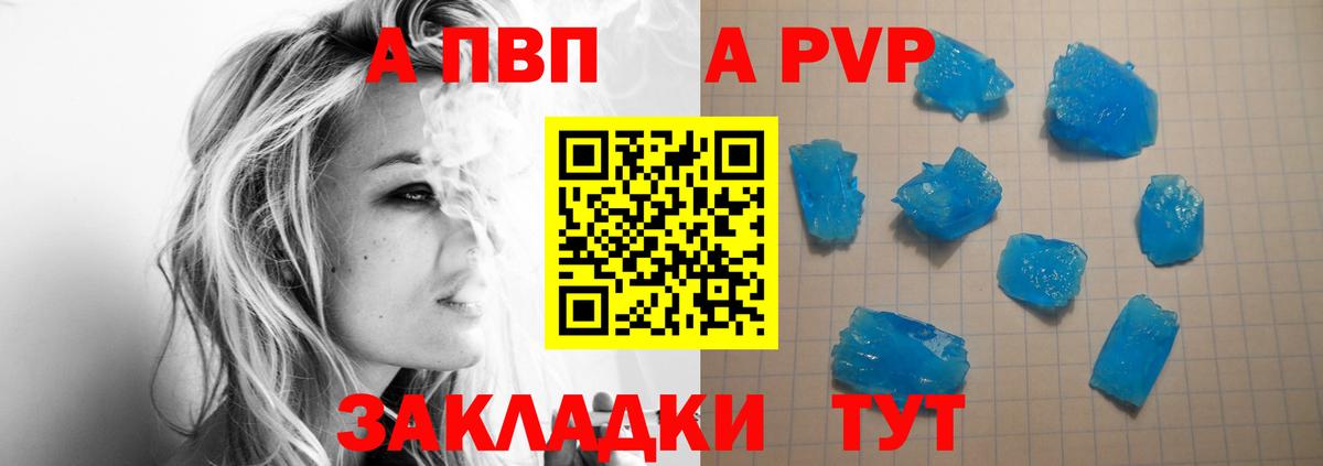 Alpha-PVP СК КРИС  Alpha-PVP Соль  Alpha PVP  Вязники 