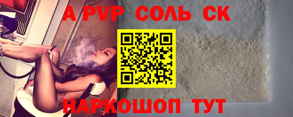 Alpha PVP Соль  что такое наркотик  Вязники  A-PVP Crystall  Вход с VPN  Альфа ПВП мука 