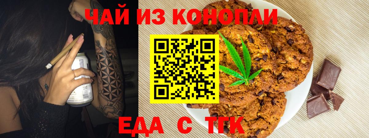 Canna-Cookies конопля  Вязники 