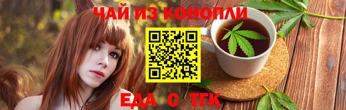 Cannafood конопля Вязники