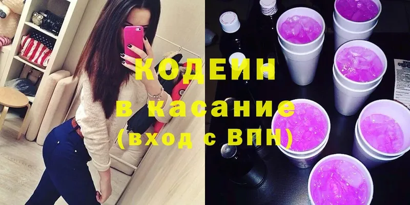 магазин    Вязники  Кодеин Purple Drank 