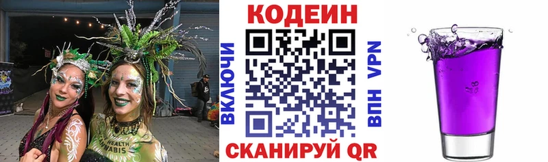ссылка на мегу ссылки  где можно купить   Вязники  Кодеиновый сироп Lean напиток Lean (лин) 