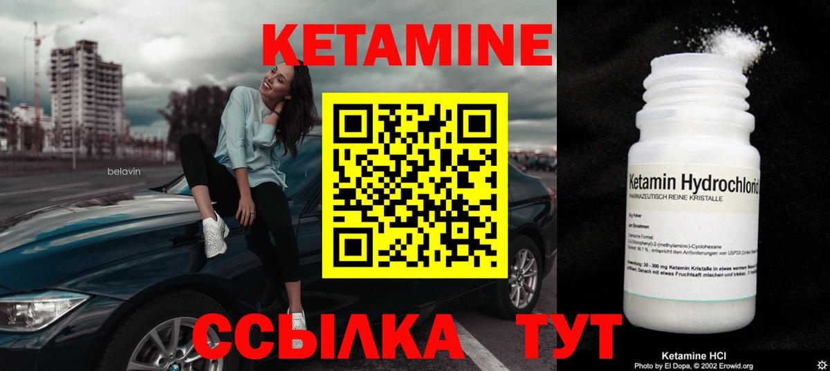 Вязники  КЕТАМИН ketamine  Вход с VPN  КЕТАМИН VHQ 