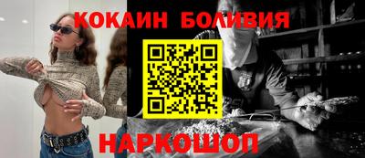 кокаин перу Бийск