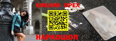 кокаин премиум Беслан