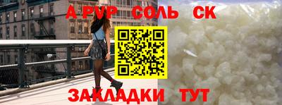 синтетический гашиш Балаково