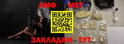 амфетамин Берёзовский
