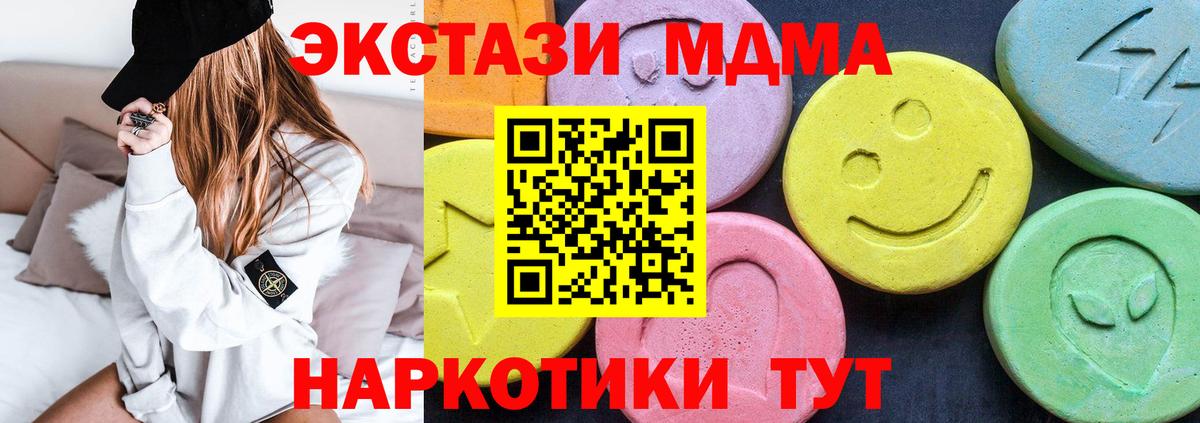 MDMA Molly  Вход с VPN  Вязники  MDMA Molly 