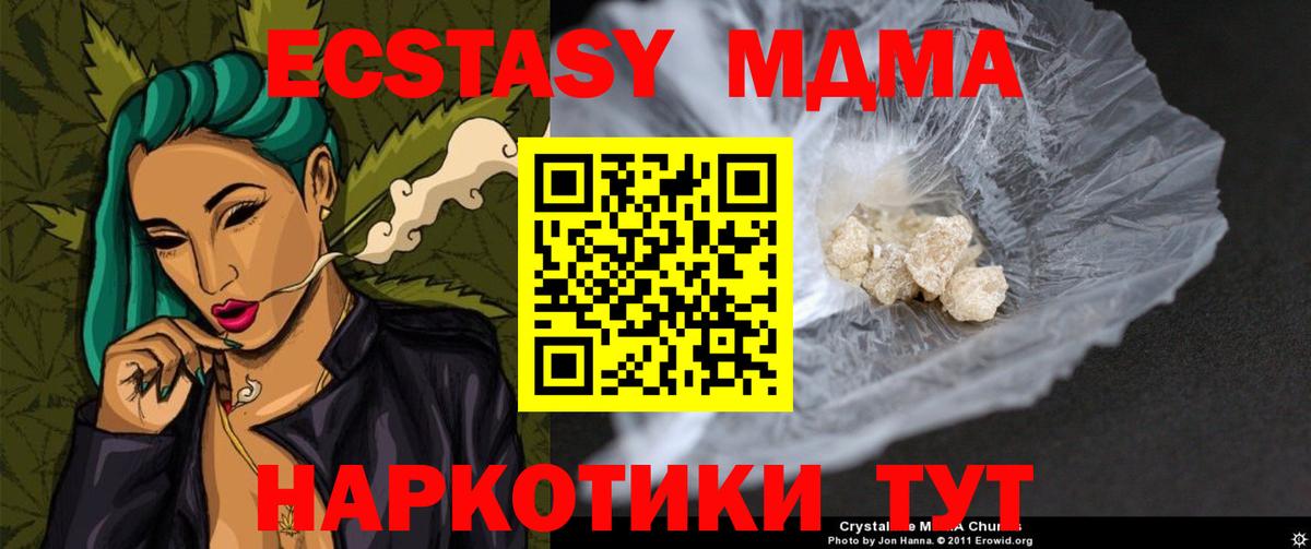 МДМА crystal Вязники
