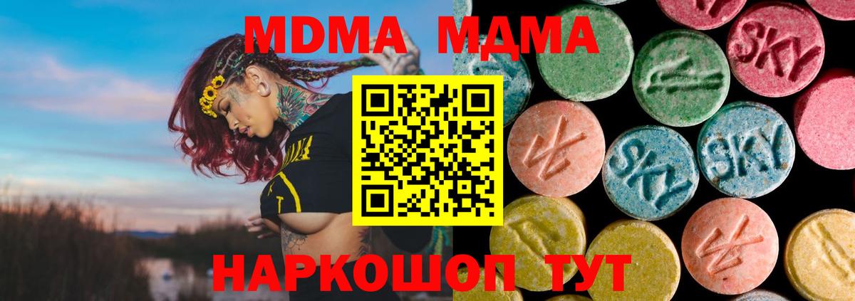 МДМА  MDMA crystal  Вязники  МДМА кристаллы 