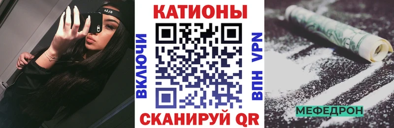 Мефедрон mephedrone как найти закладки Вязники