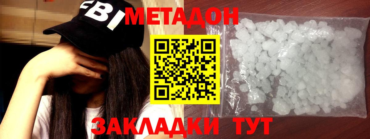 МЕТАДОН VHQ  Вязники  OMG ссылка  МЕТАДОН мёд 