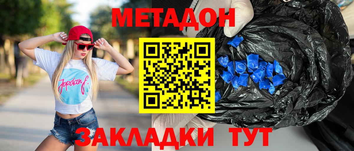 Вязники  МЕТАДОН белоснежный  kraken tor  Метадон белоснежный  Вход с VPN 