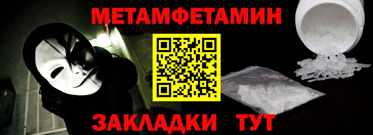 Метамфетамин Methamphetamine Вязники