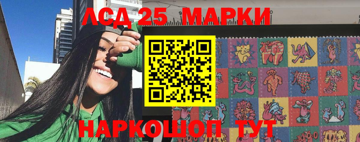 Наркотические марки 1,5мг Вязники
