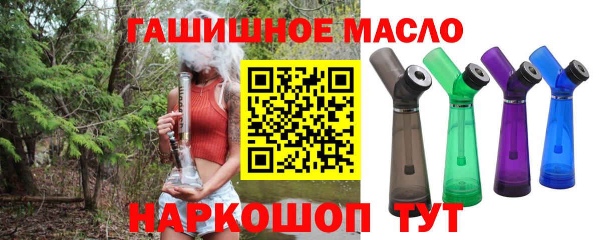 ТГК гашишное масло Вязники