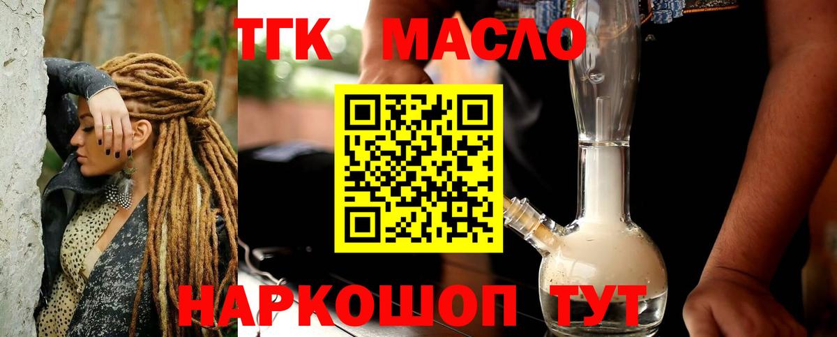 Дистиллят ТГК гашишное масло Вязники