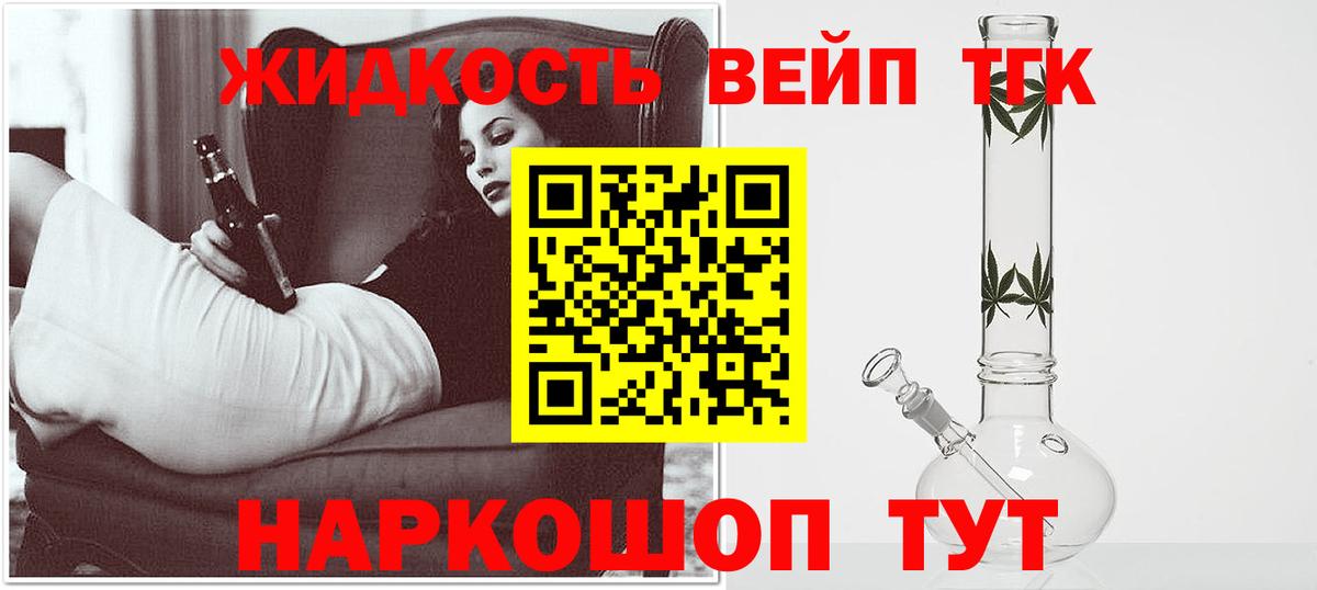 Дистиллят ТГК жижа  Вязники 