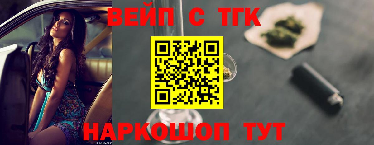 Вязники  Дистиллят ТГК Wax  Дистиллят ТГК вейп с тгк  Вход с VPN 